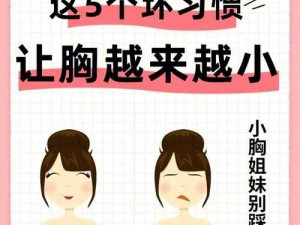 让胸大最快最有效的办法——×××丰胸霜，让你轻松拥有完美胸型