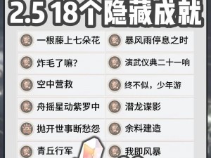 以崩坏星穹铁道战斗为核心的成就攻略：星铁轨迹：解锁‘世界中心呼唤我’战斗成就的详细攻略