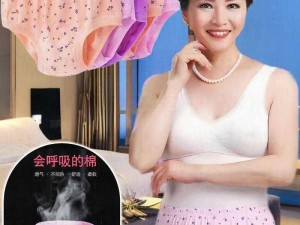 搡老熟女国产熟妇高级时尚纯棉内裤，舒适透气，尽显女性魅力