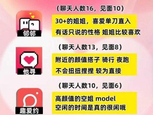 蜜桃 app，年轻人都爱的社交神器