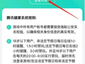 腾讯成长守护平台如何解除绑定及取消守护功能详解