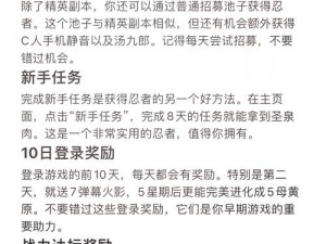 《火影忍者手游攻略》揭秘修行之路第26关攻略：全力突破闯关之策