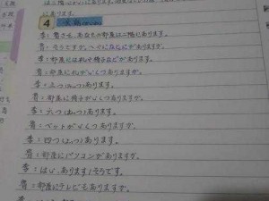 日本语亚洲人护士日本护，高品质成人教育学习资料，助你轻松掌握日语