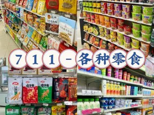 一二三食品专营店的零食美味可口，种类多样，在哪里可以买到呢？