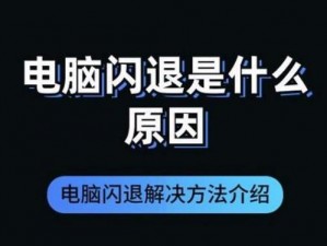 Arcaea无法启动解决方法及无限闪退处理指南