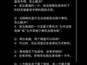 双人成行游戏联机玩法教程：是否需双方购买及详细步骤解析