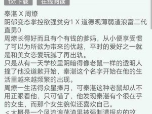 M 的任务远程微博：挑战极限还是道德沦丧？