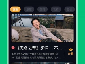 大地 8 免费观看，一款实用的视频播放 APP