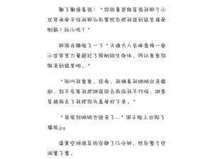 贵族游戏一惩罚游戏小说笔趣阁周边商品介绍