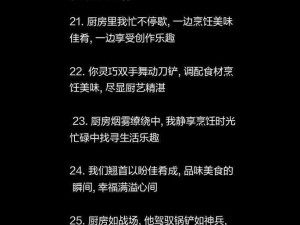 一边做饭一边被躁了的小说：教你如何做出美味佳肴，同时享受激情