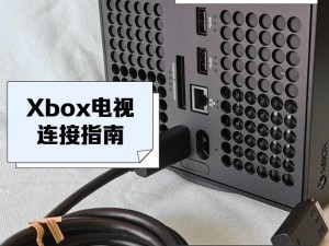 xbox 高清视频线是什么线？它是用于连接 xbox 游戏机和高清电视的专用线