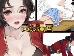 云缨巡街漫画免费入口网站，最新最热的漫画这里都有