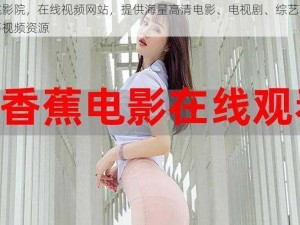 红桃影院，在线视频网站，提供海量高清电影、电视剧、综艺、动漫等视频资源