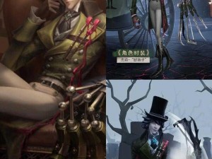 第五人格：溯流而上，全新溯回系列首套时装盛装来袭