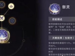 梦江湖祭灵对太阴的加持效果深度解析：探寻祭灵在太阴作用中的实践与意义