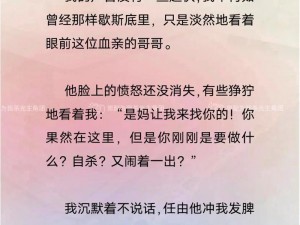 炮灰男配被主角团爆炒的小说，如何让主角团爱上炮灰男配？