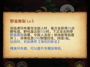 揭秘不思议迷宫阴阳师冈布奥试炼攻略：战术与技巧详解