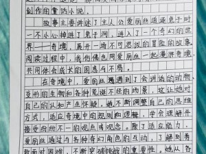 在公司被老板打？揭秘这款神奇的作文 1000 字