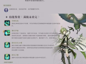 幻书启世录中康熙字典的实力评估与替代选择探究