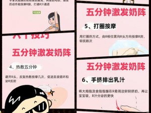 怎样让胸变小不影响奶孩子——哺乳期妈妈的丰胸秘籍