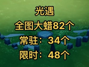 光遇9月25日大蜡烛位置揭秘：2022年最新攻略探寻烛光宝藏的精准地点解析