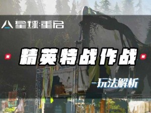 星际重启新纪元：探索游戏独特玩法体验