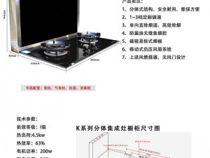 少妇厨房与子伦厨房使用方法：两款高品质厨房电器的详细介绍