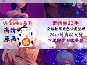 vicineko 莫娜与史莱姆主题周边 3D 打印模型