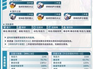 崩坏星穹铁道黑塔之谜：机关解密与黑塔新地图玩法详解