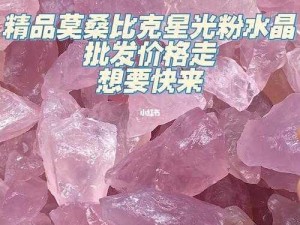 苏州晶体公司 ios 粉色入口测评：一款神奇的晶体产品