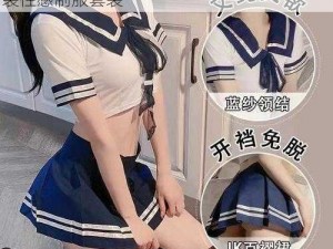 成人用品情趣内衣女诱惑真丝睡衣三点式套装性感制服套装