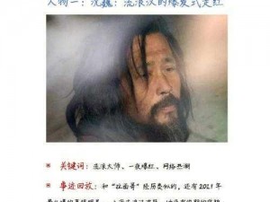 说书先生的风采：屏幕前的精彩瞬间截图预览