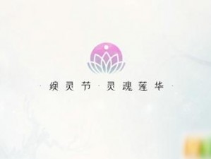 LOL绽灵节狂欢攻略：活动玩法详解与赢取丰厚奖励指南