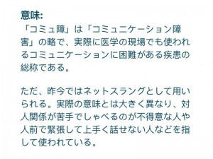 太太你也不想被别人知道日语：社恐人的痛谁懂😫