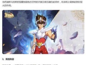 天魔幻想世界：如何理性消费构建最强阵容搭配指南