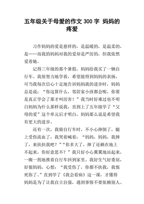 好妈妈 5 个字光头强最佳答案妈妈双字 id：年度最感人母爱故事