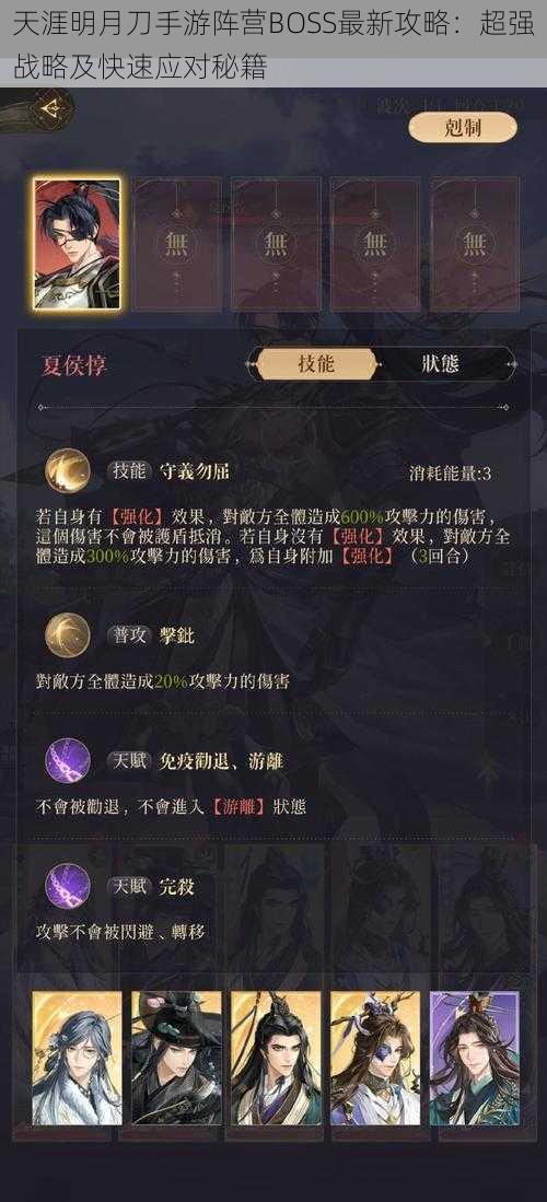 天涯明月刀手游阵营BOSS最新攻略：超强战略及快速应对秘籍