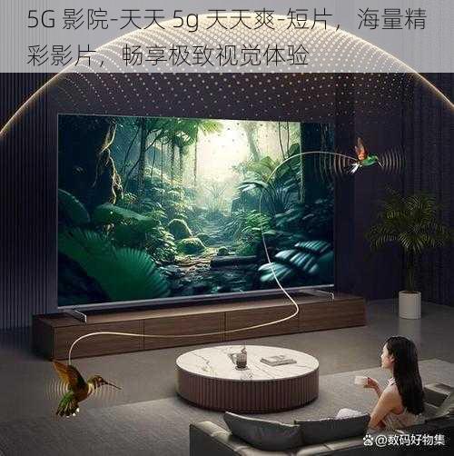 5G 影院-天天 5g 天天爽-短片，海量精彩影片，畅享极致视觉体验