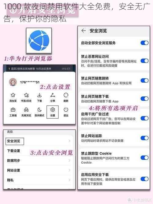 1000 款夜间禁用软件大全免费，安全无广告，保护你的隐私