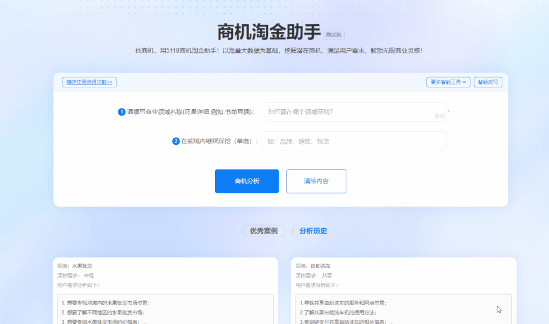 淘金社区 app 官网下载，一个汇聚众多商机的平台