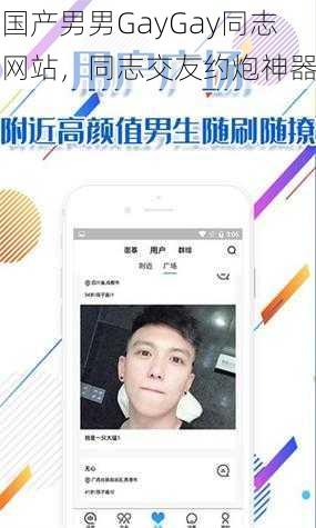 国产男男GayGay同志网站，同志交友约炮神器