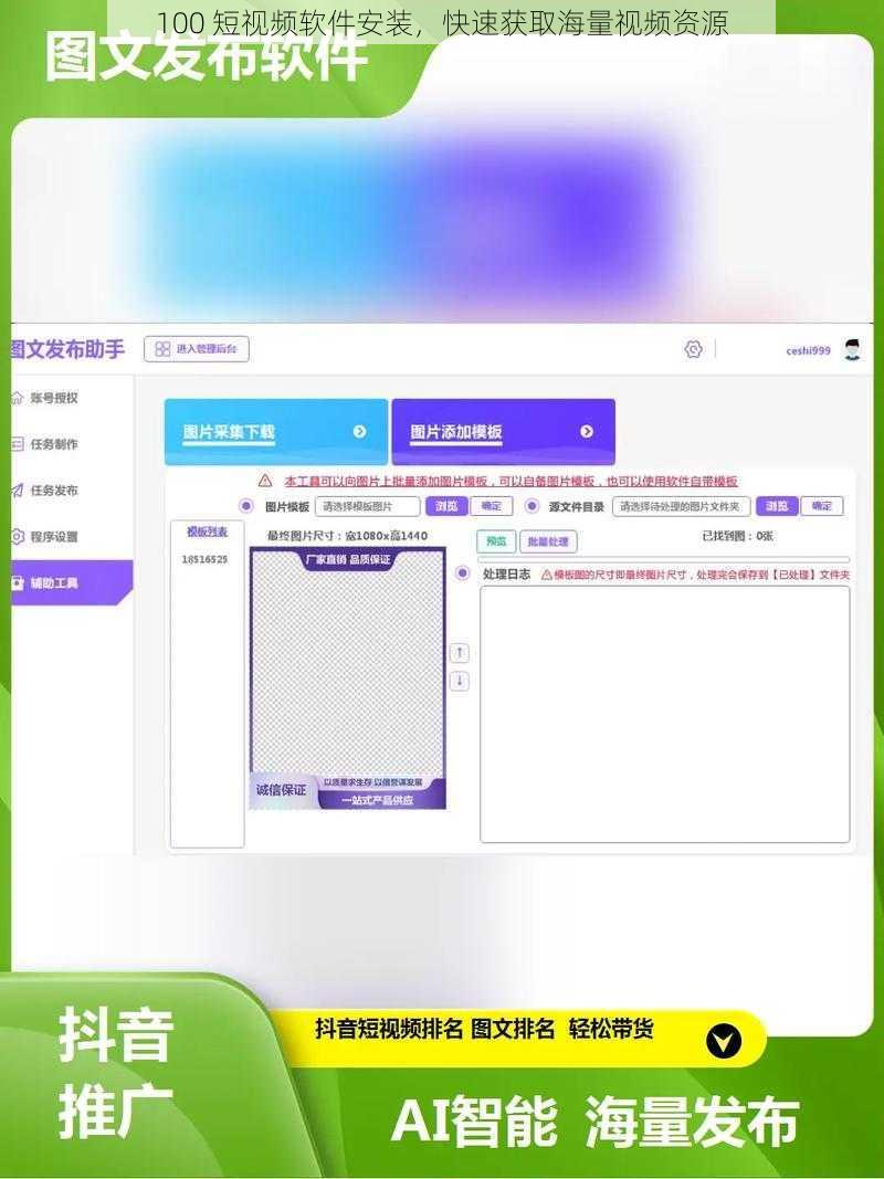 100 短视频软件安装，快速获取海量视频资源