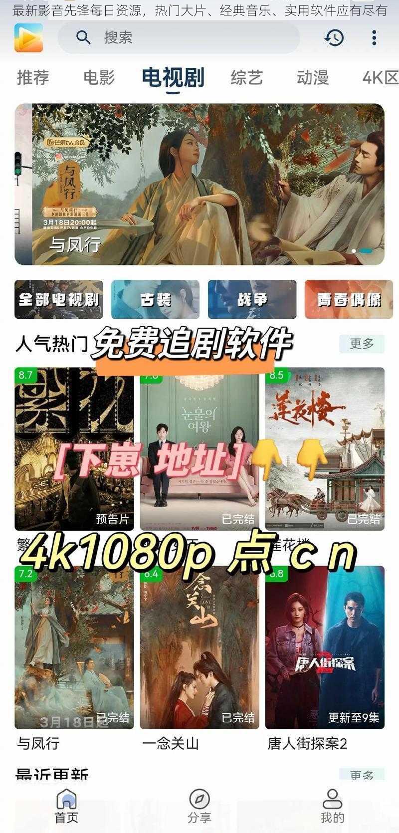 最新影音先锋每日资源，热门大片、经典音乐、实用软件应有尽有