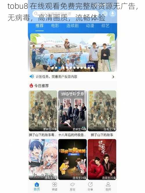 tobu8 在线观看免费完整版资源无广告，无病毒，高清画质，流畅体验