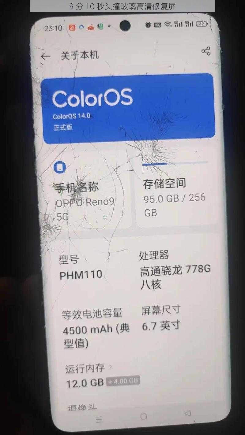 9 分 10 秒头撞玻璃高清修复屏