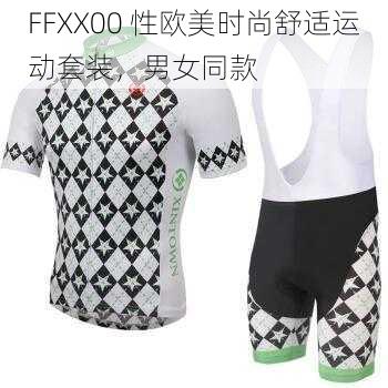 FFXX00 性欧美时尚舒适运动套装，男女同款