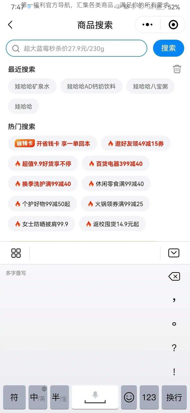 第一福利官方导航，汇集各类商品，满足你的所有需求