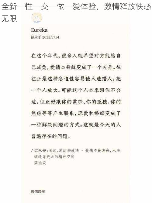 全新一性一交一做一爱体验，激情释放快感无限