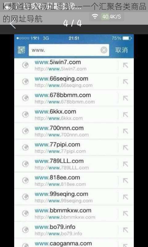 k 频道导入网址导航——一个汇聚各类商品的网址导航