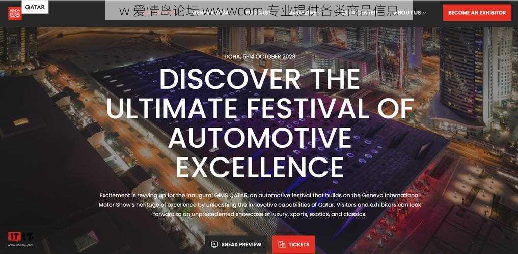 w 爱情岛论坛 ww wcom 专业提供各类商品信息